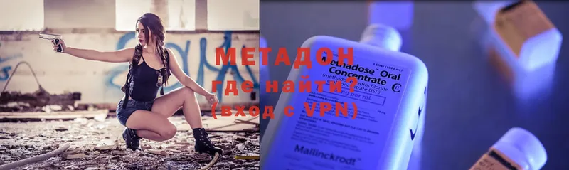 МЕГА сайт  Пролетарск  Метадон methadone 